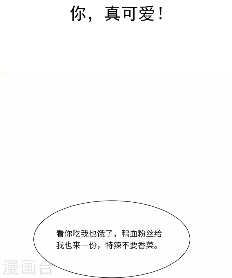 第4话 你，真可爱！1