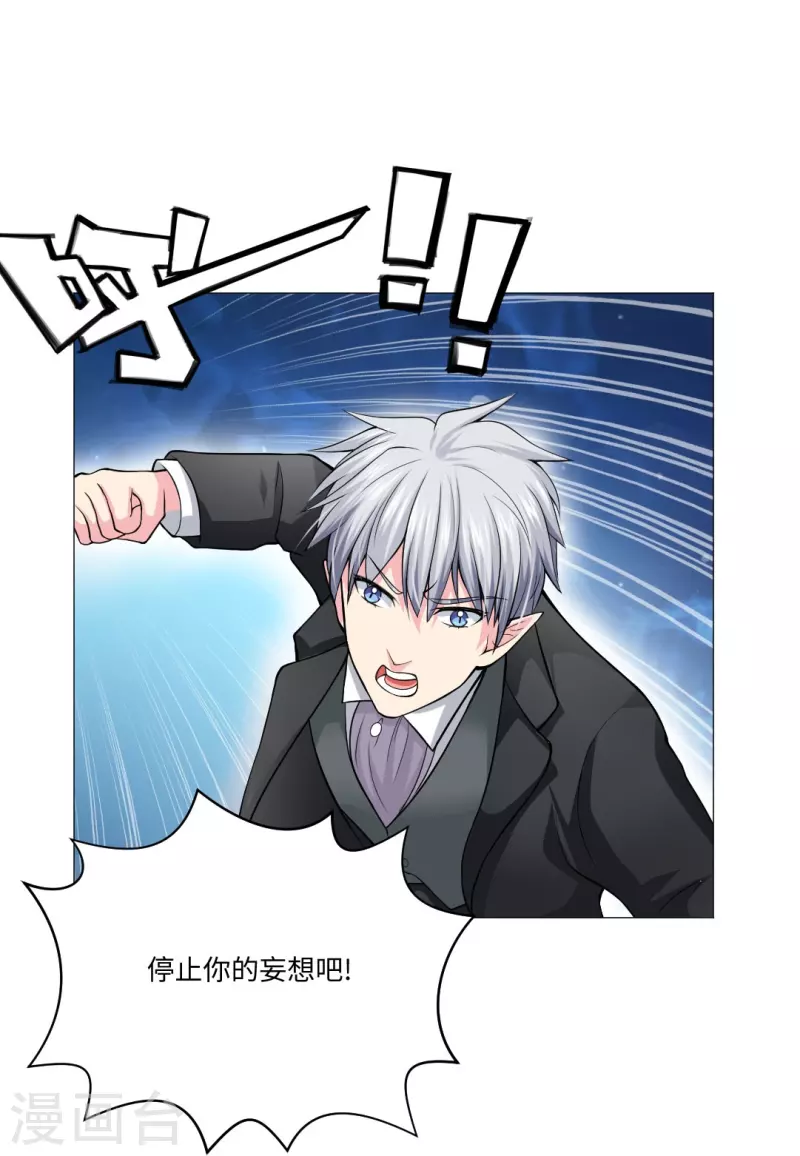 第53话 小白夜：本君回来啦！17