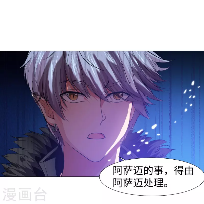 第75话 真正的亲王！10