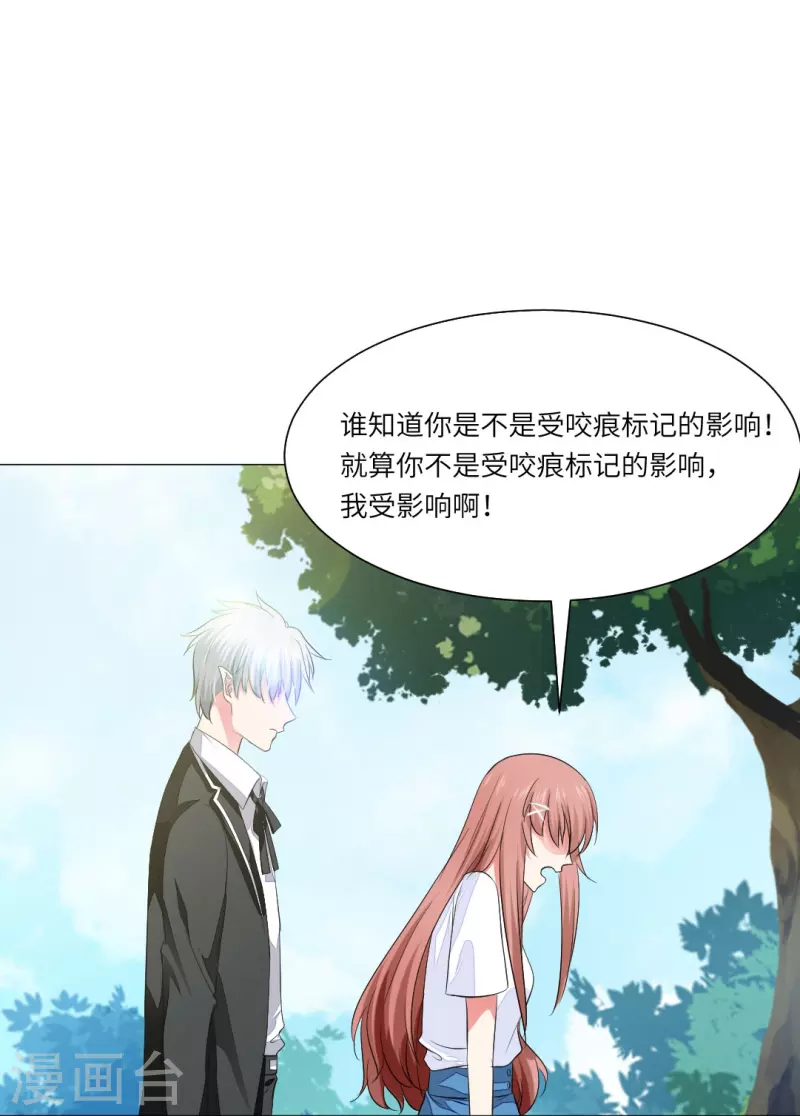 第39话 白夜，你会爲我难过麽？20