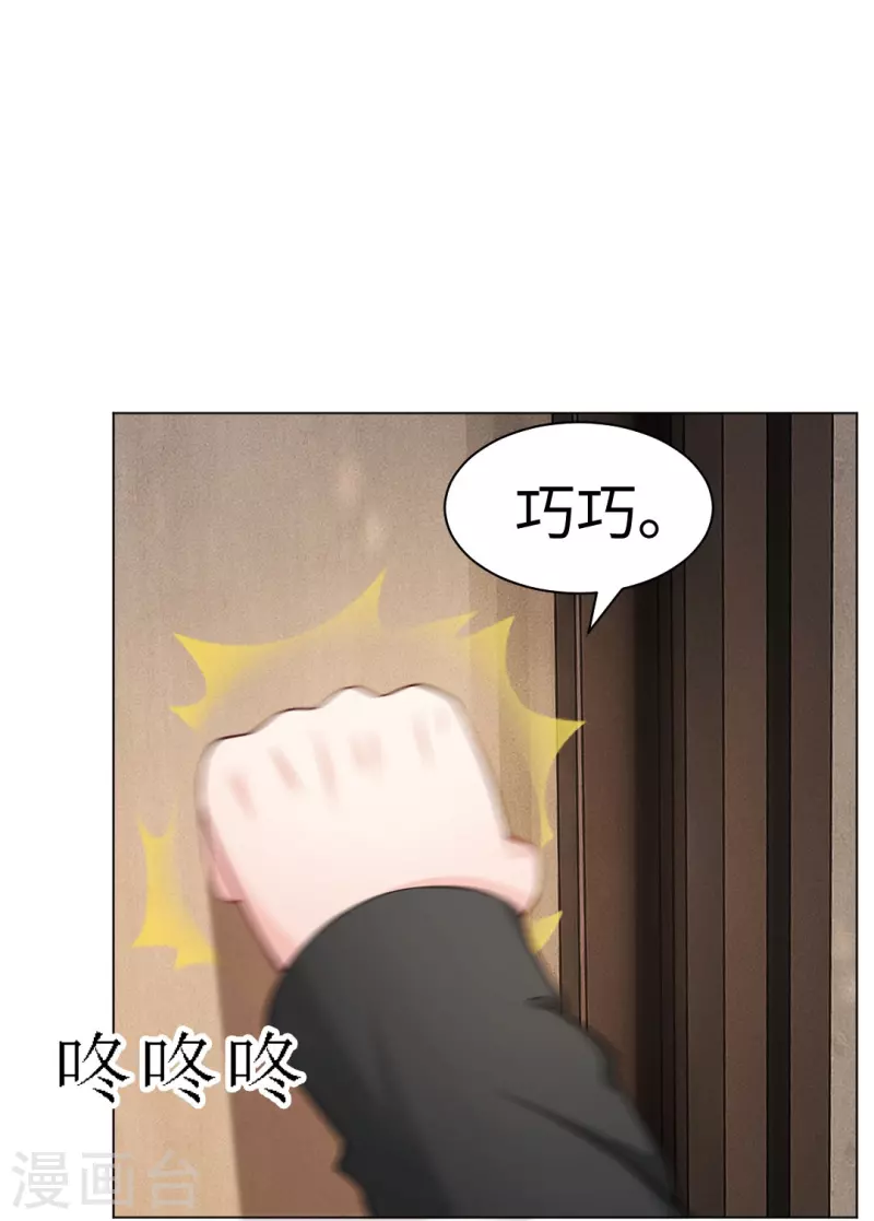 第56话 娱记的身份不能被知道！6