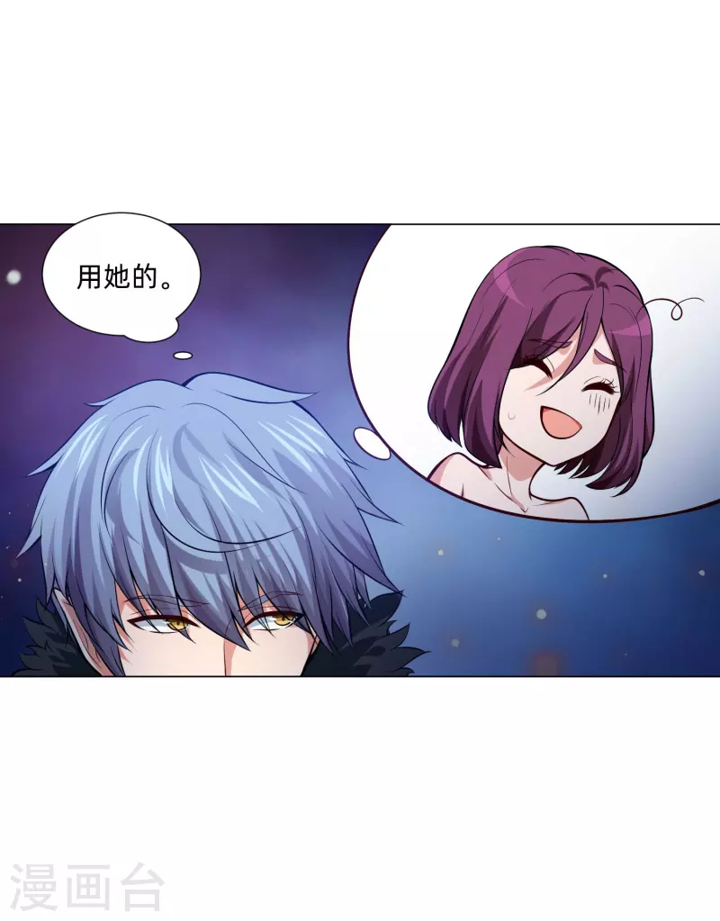 第78话 巧巧和西对我同样重要！56