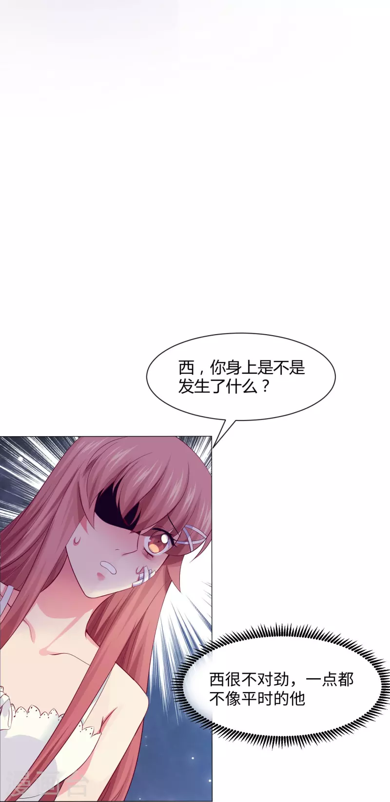 第65话 西，不能这样！10
