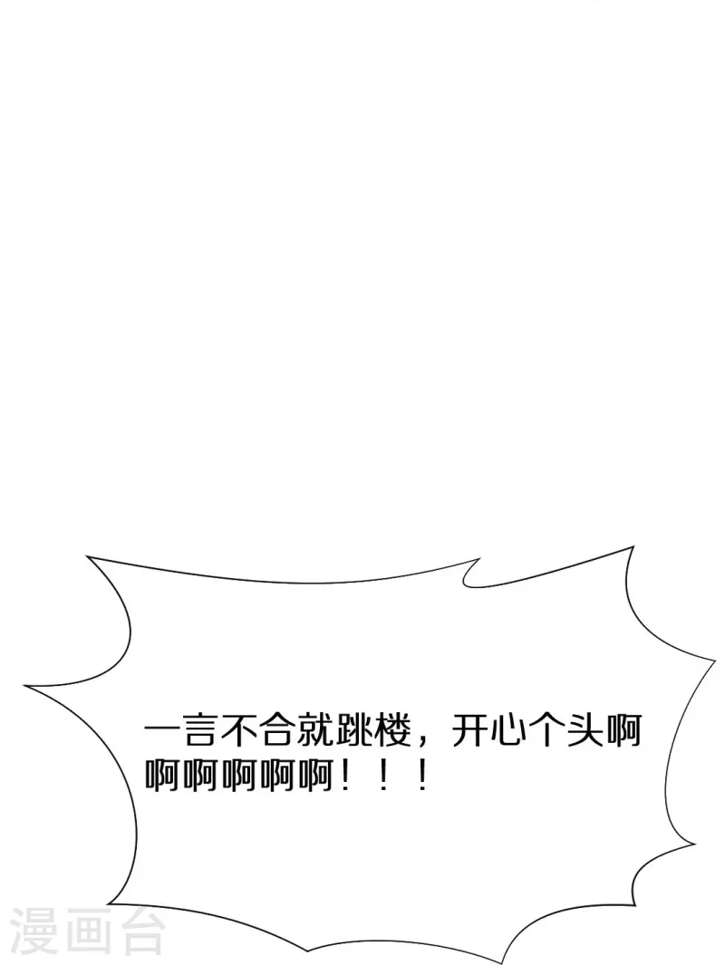 第27话 因爲领权？33
