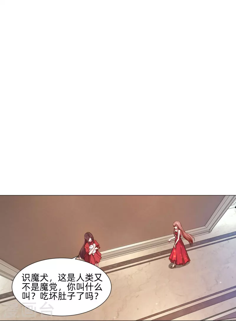 第82话 这门婚事我同意！17