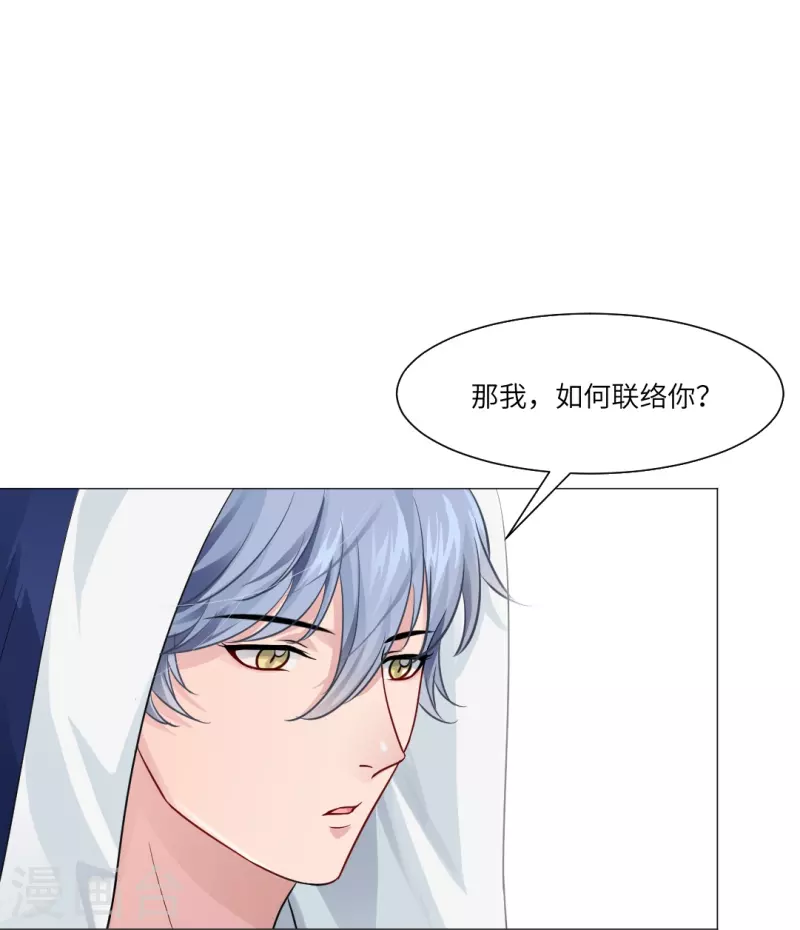 第22话 从她身边滚开！10