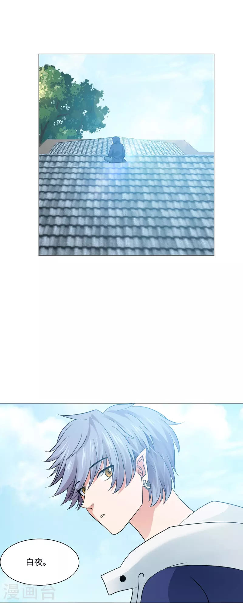 第46话 你吃醋了！3