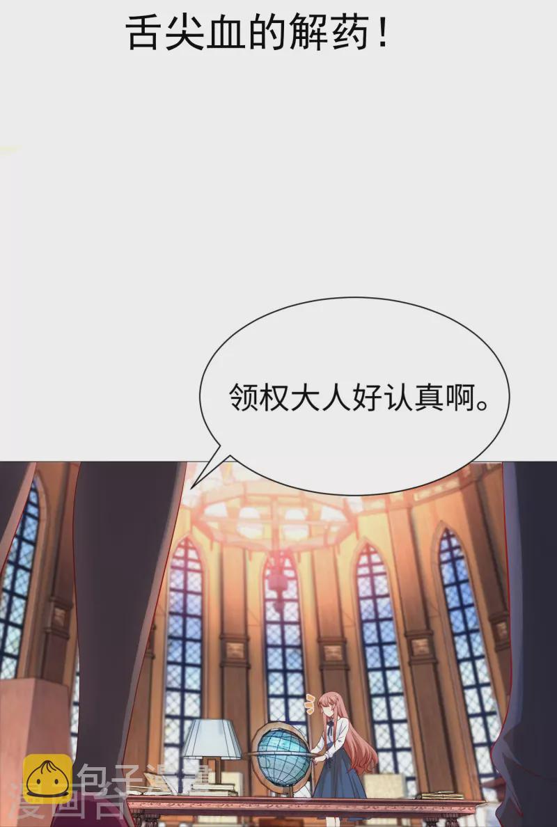 第70话 舌尖血的解药！1