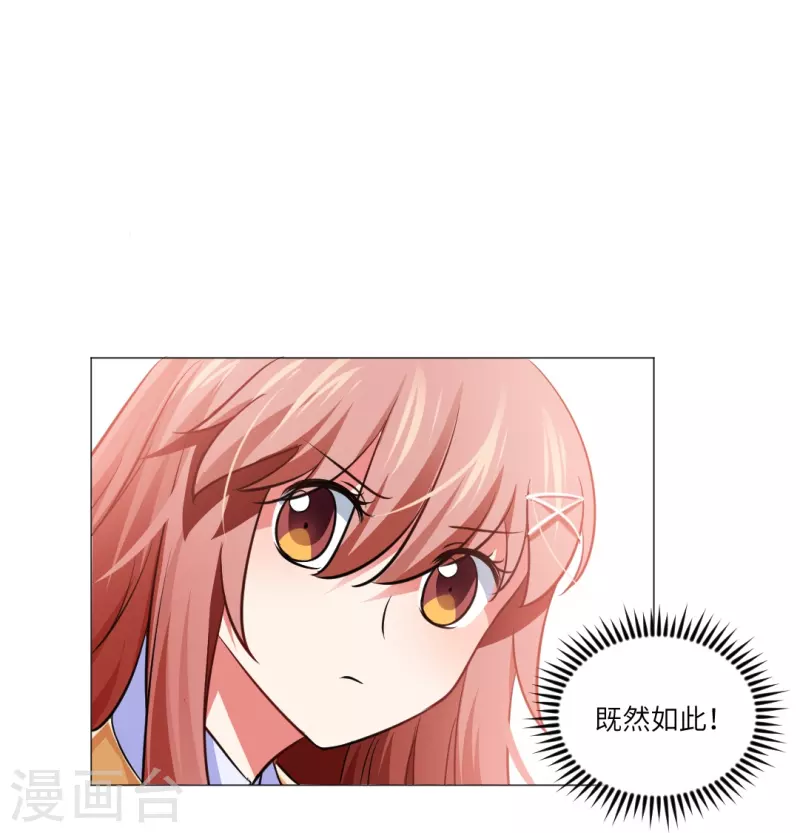 第15话 家里来了客人！33