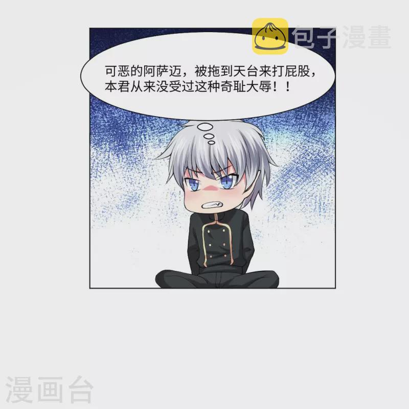 第53话 小白夜：本君回来啦！60