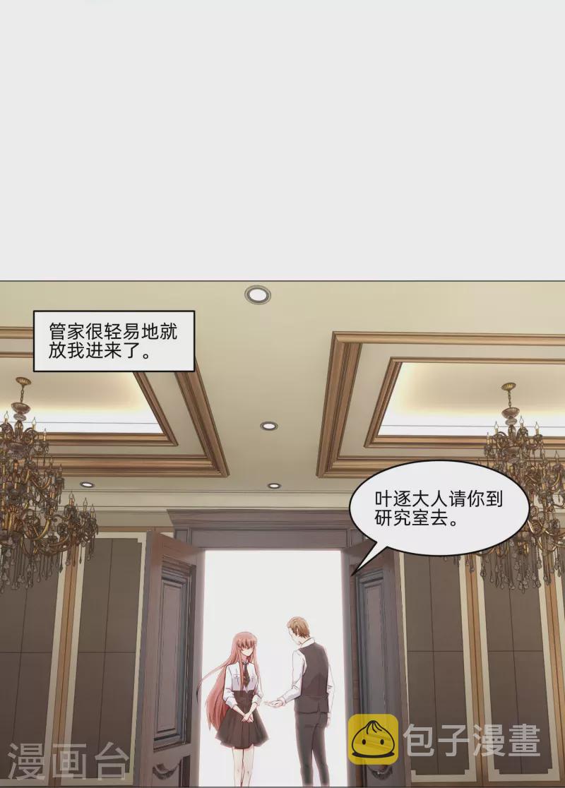 第87话 弥补的机会！35