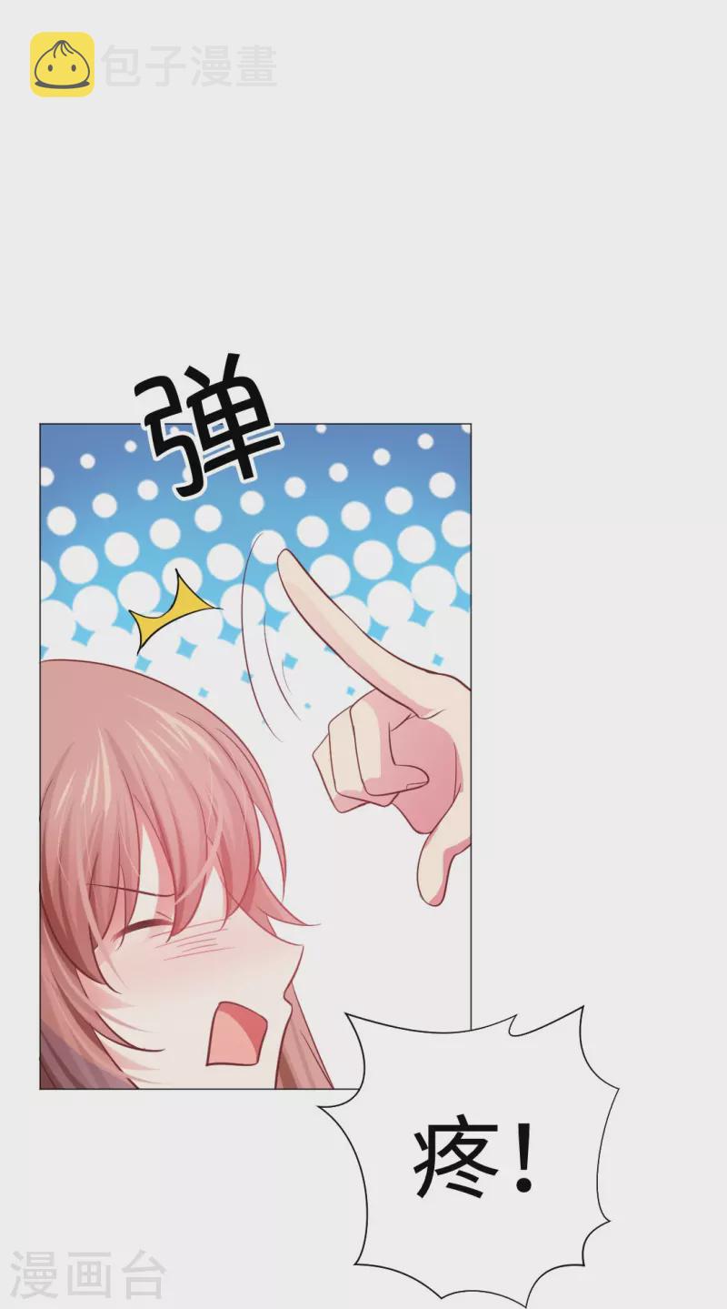 第29话 我跟白夜没有恋爱！4