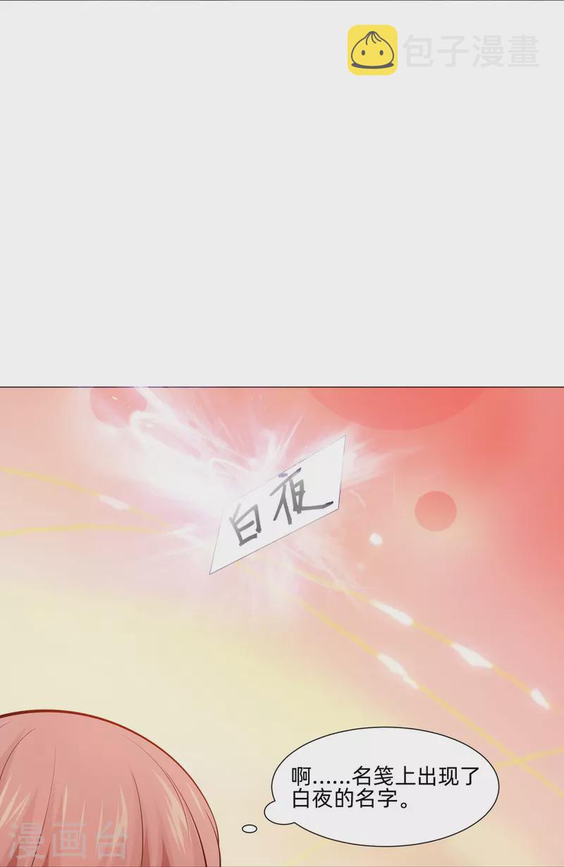 第83话 血族的秘密曝光！3