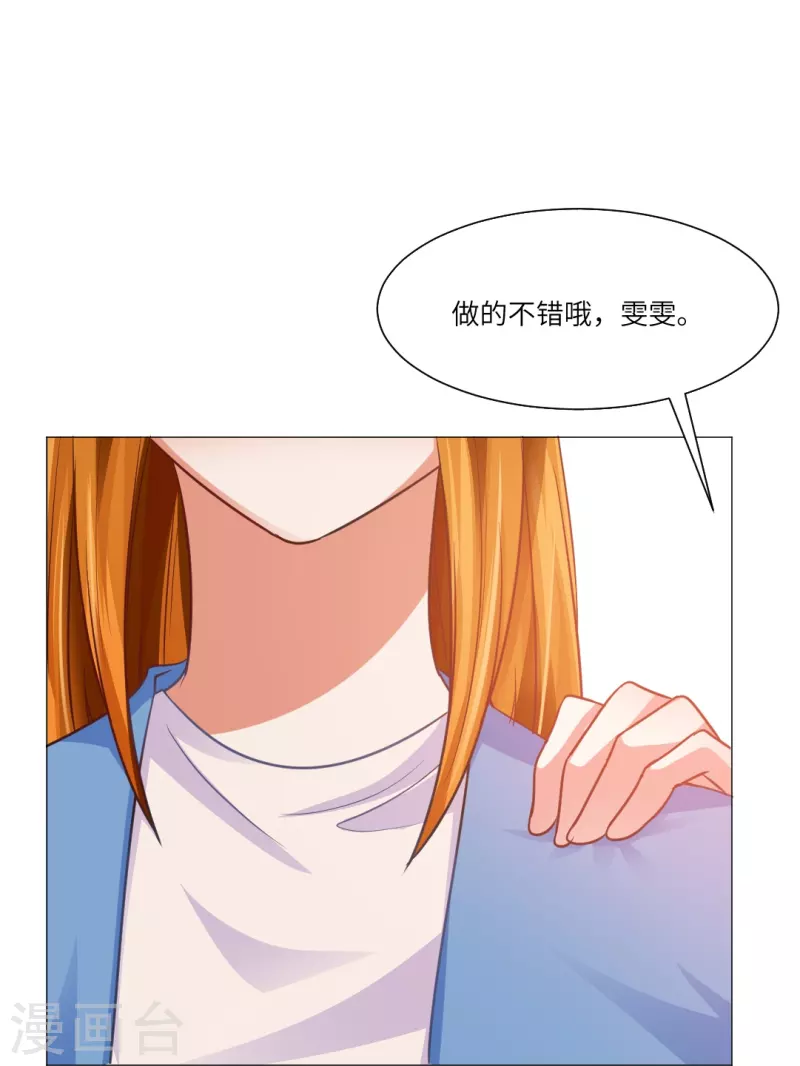 第19话 白夜的绯闻！18