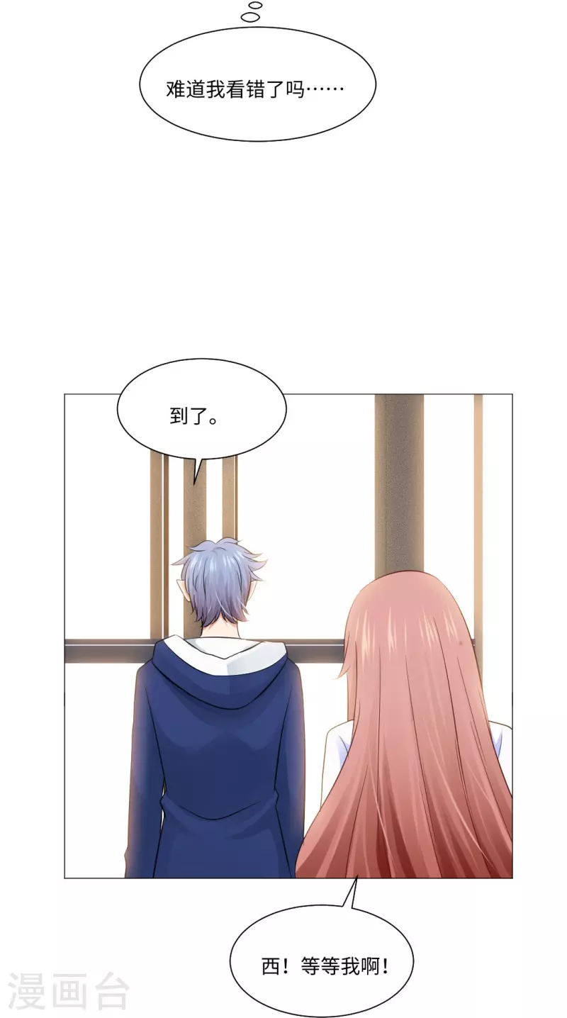 第49话 和西的约会~22