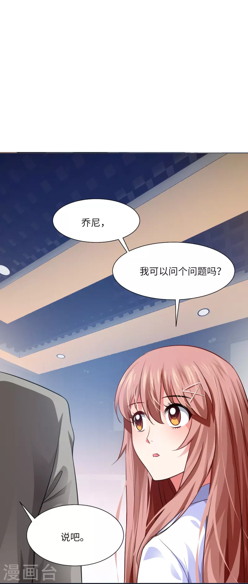第10话 血族的法则4