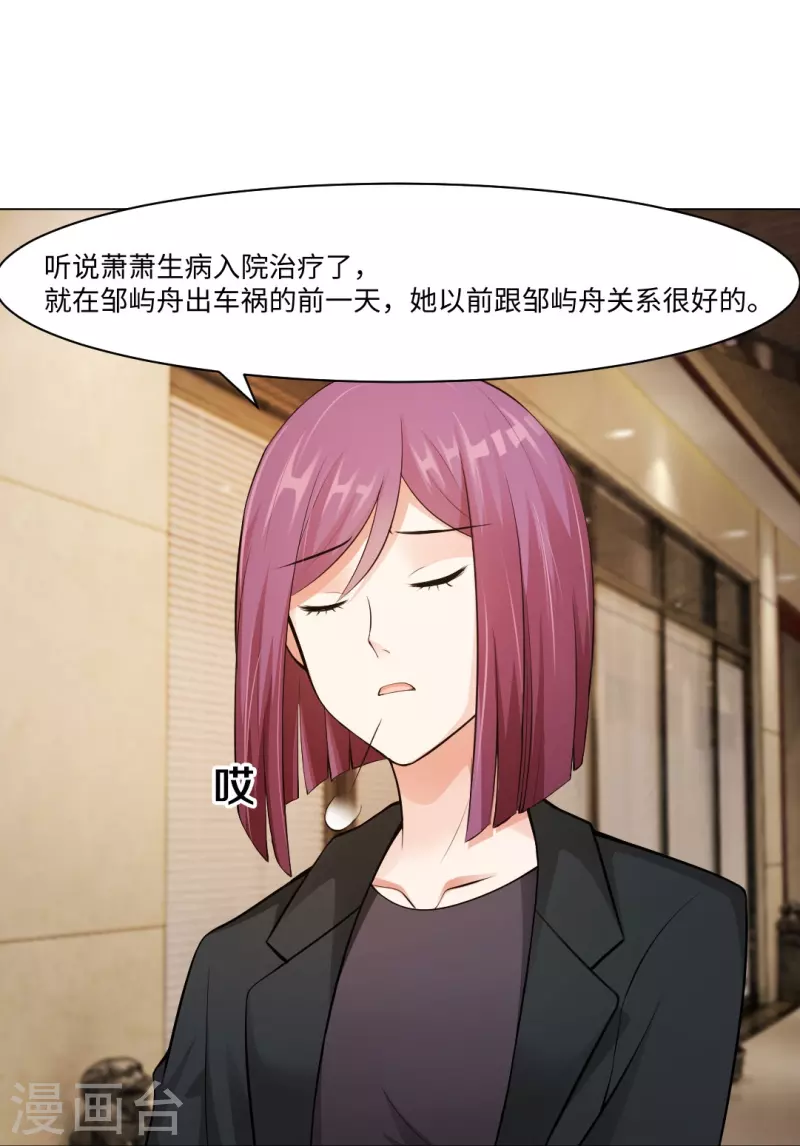 第56话 娱记的身份不能被知道！14