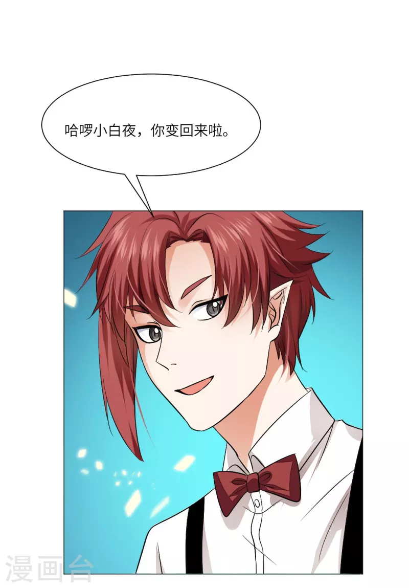 第38话 特别存在的领权！15