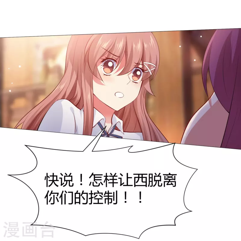 第70话 舌尖血的解药！17
