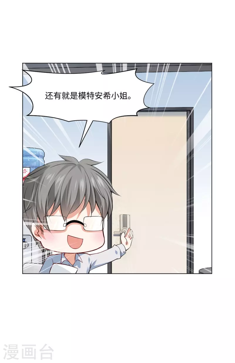 第61话 塑料姐妹花？27