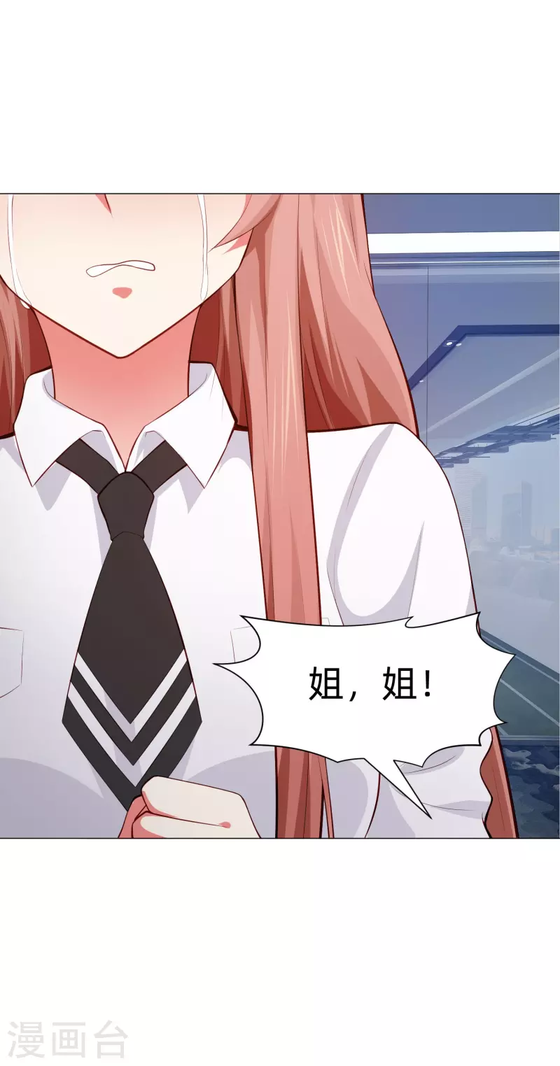 第85话 娱记身份曝光！39