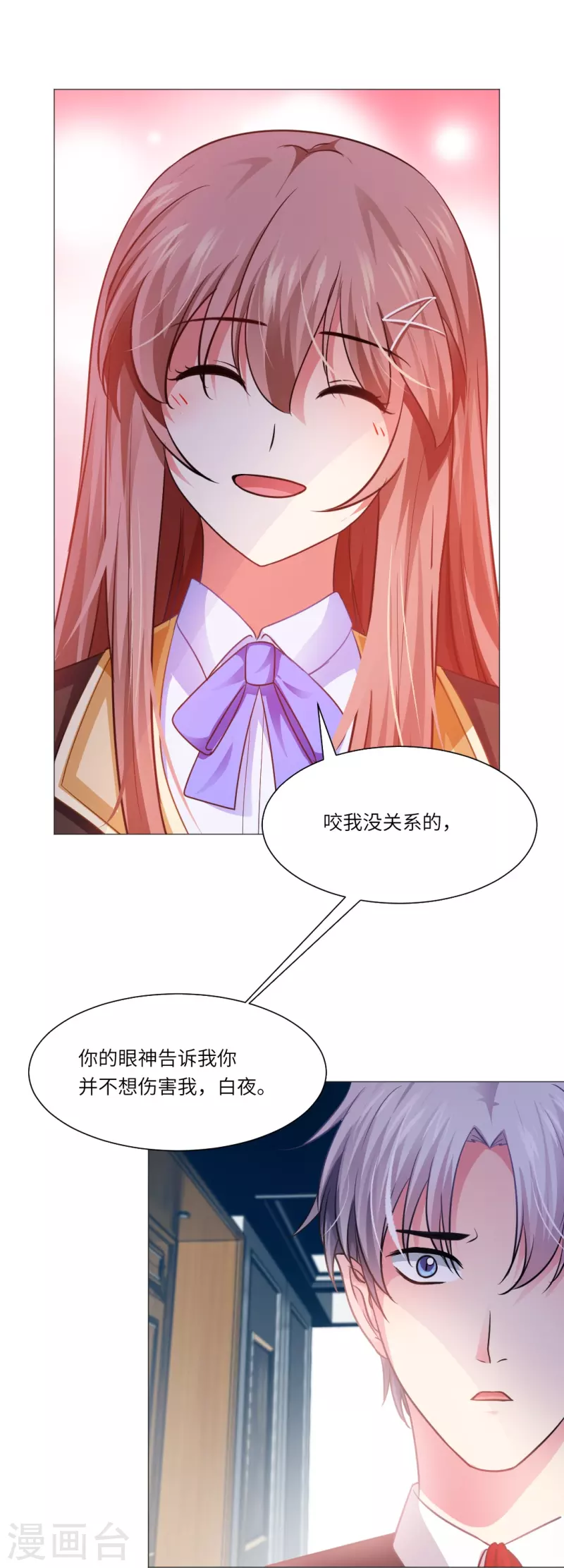第12话 这是要亲上了？26