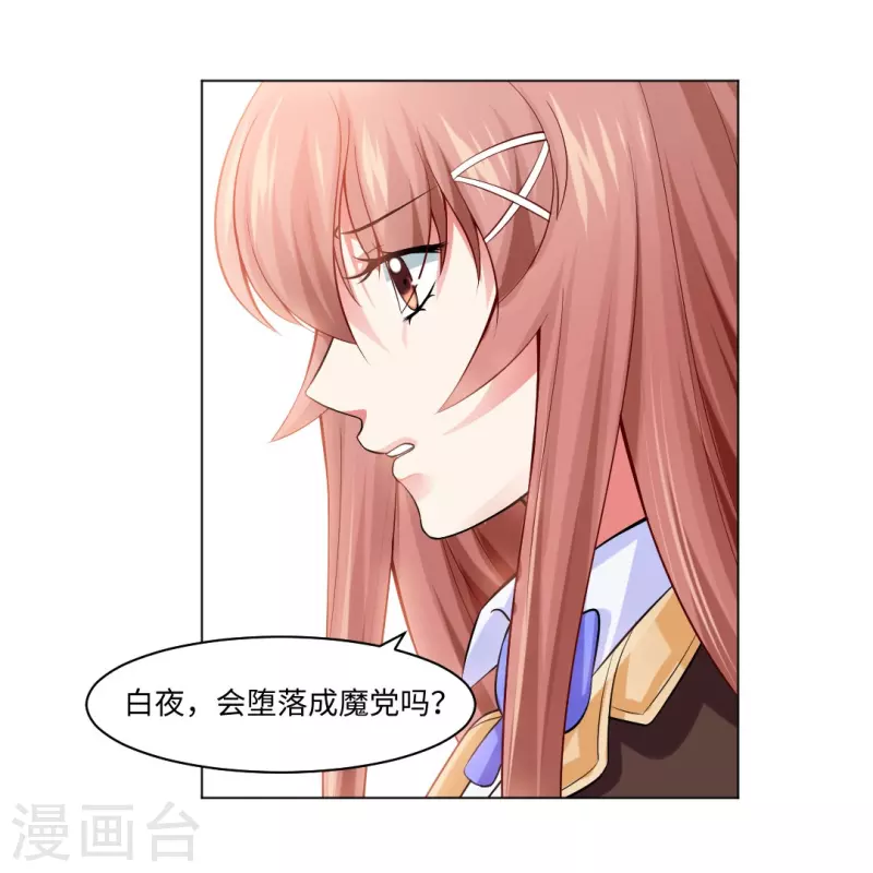 第60话 挽回一切就靠你了！8