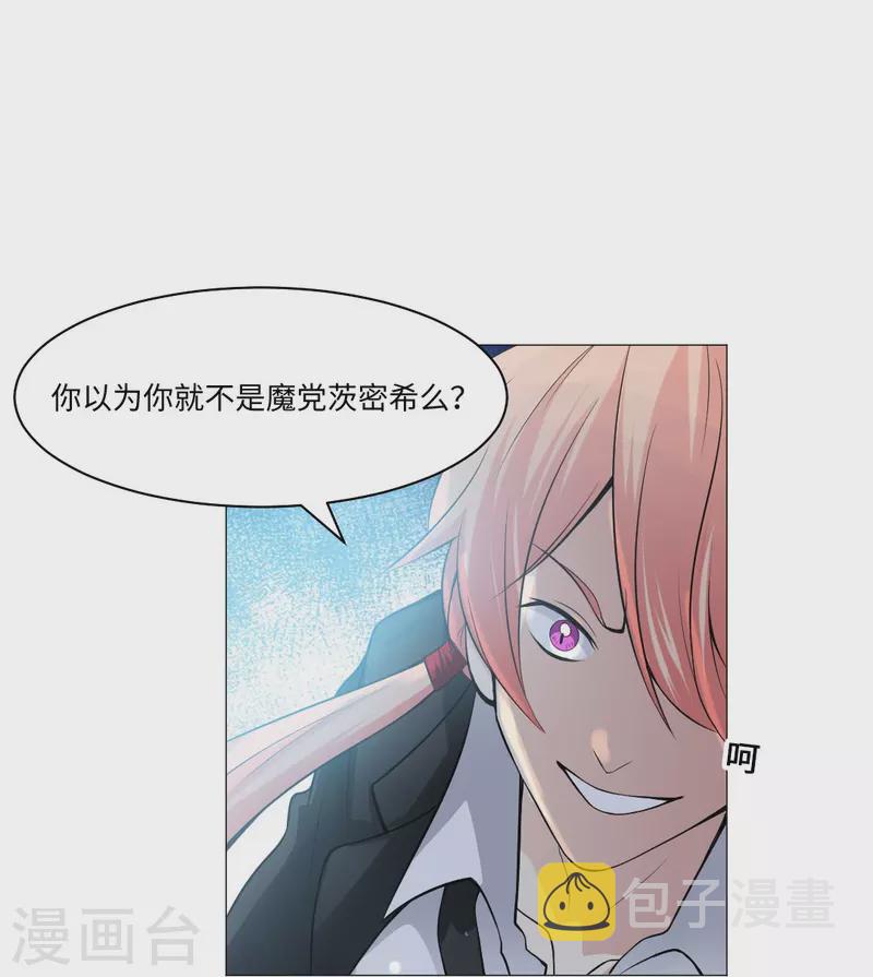 第53话 小白夜：本君回来啦！13