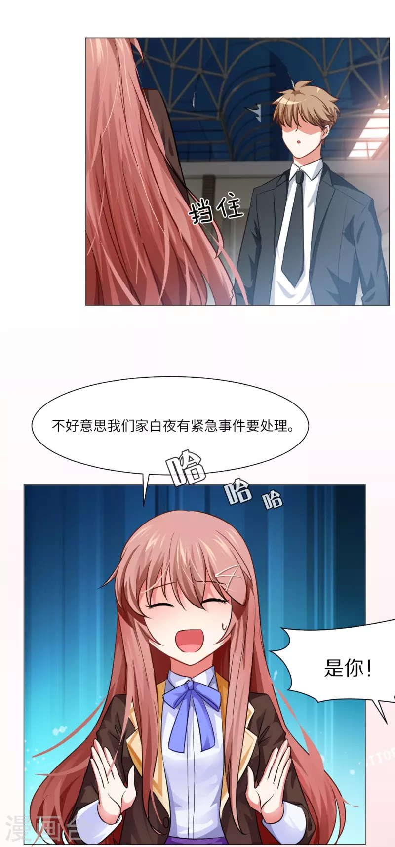 第11话 白夜受伤了？23
