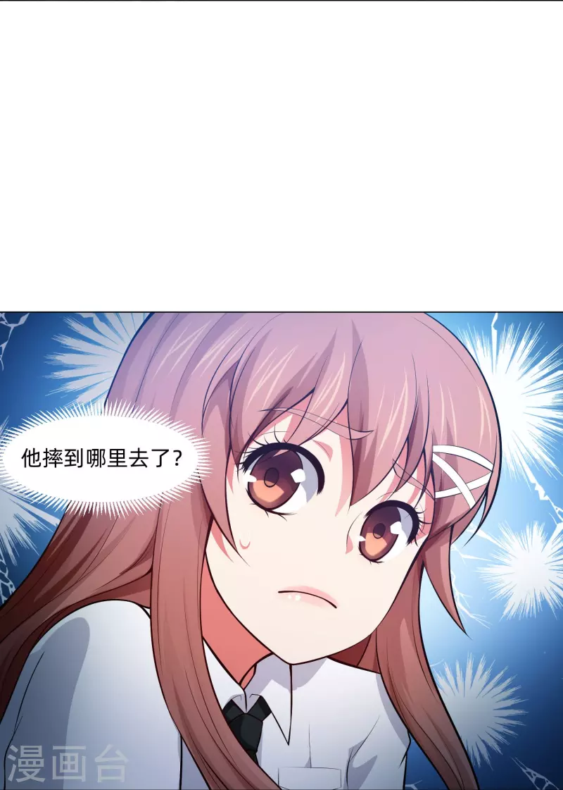 第79话 成爲你的女人！17