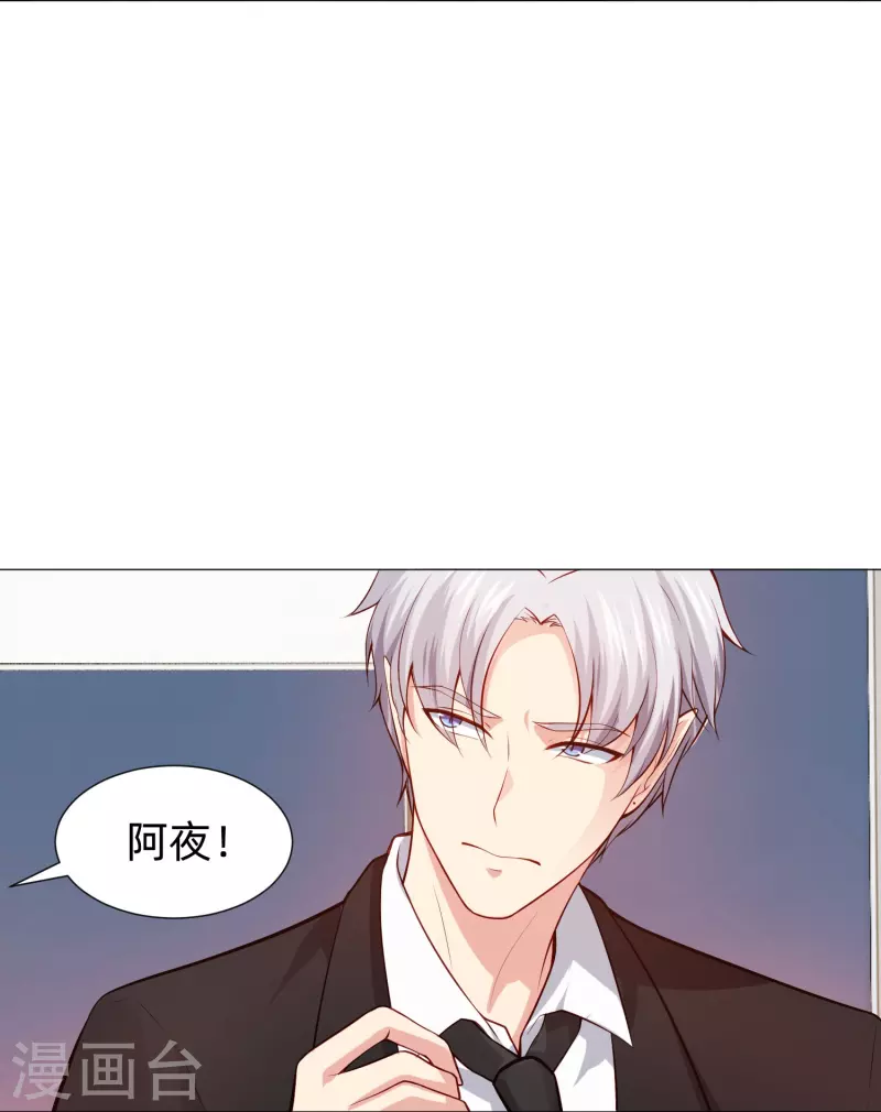 第85话 娱记身份曝光！10