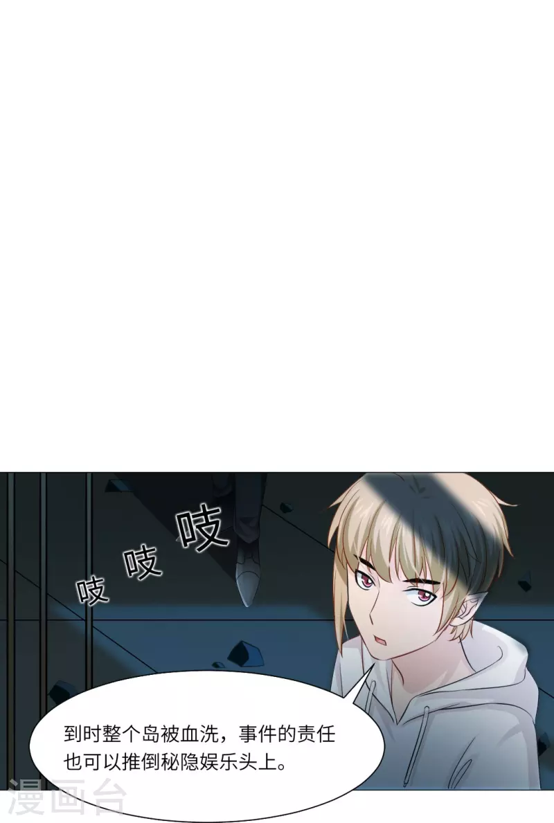 第37话 本君的睡相很好看麽？26