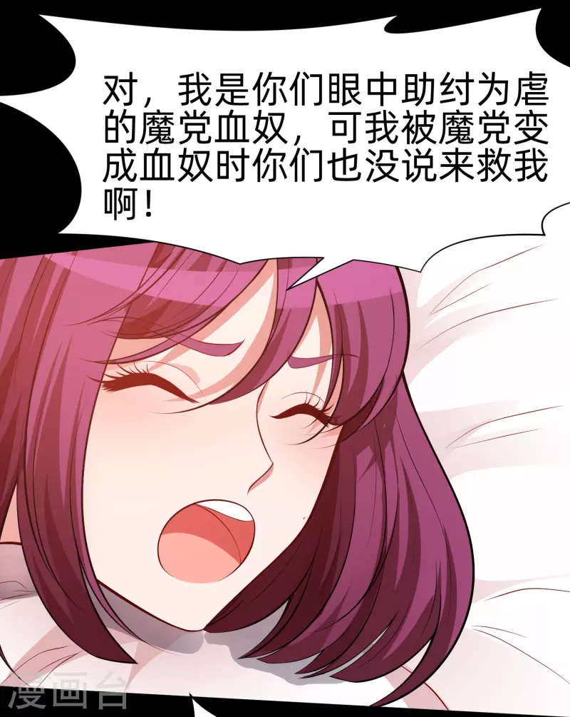 第77话 这是谁家的小猫咪！57