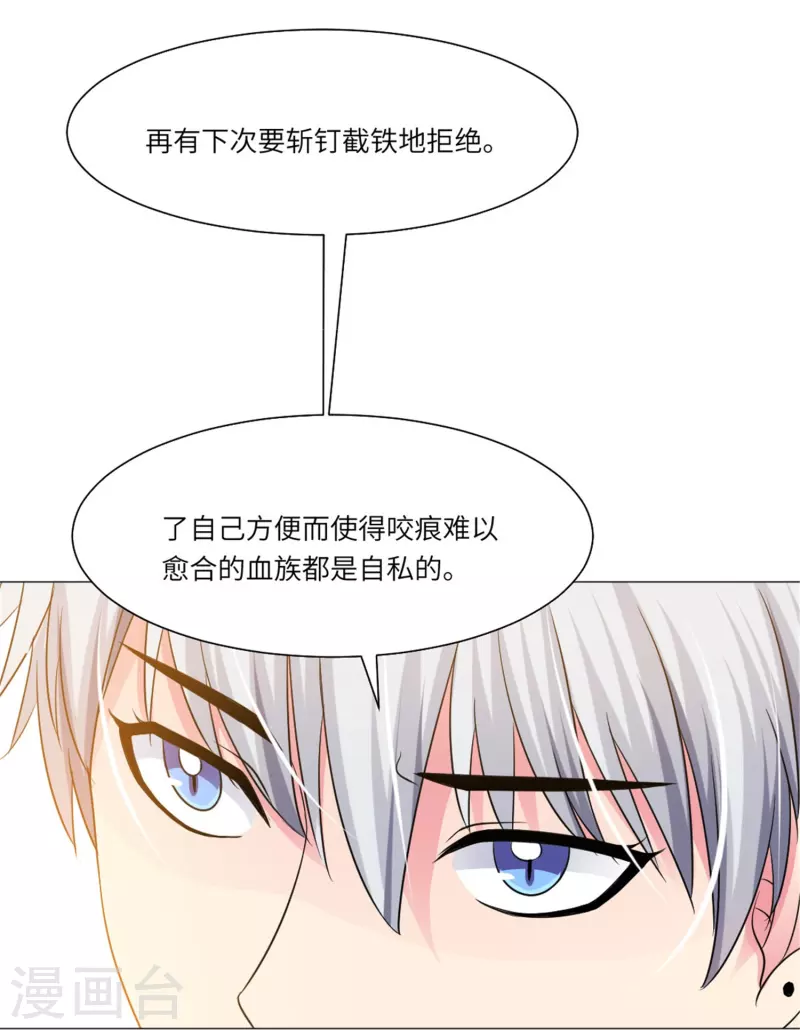 第35话 大白夜vs小白夜！14