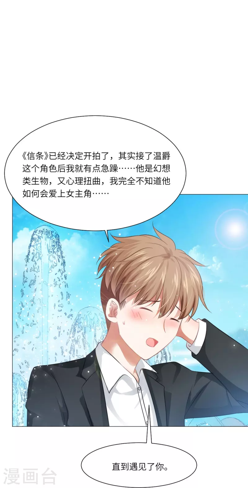 第29话 我跟白夜没有恋爱！45
