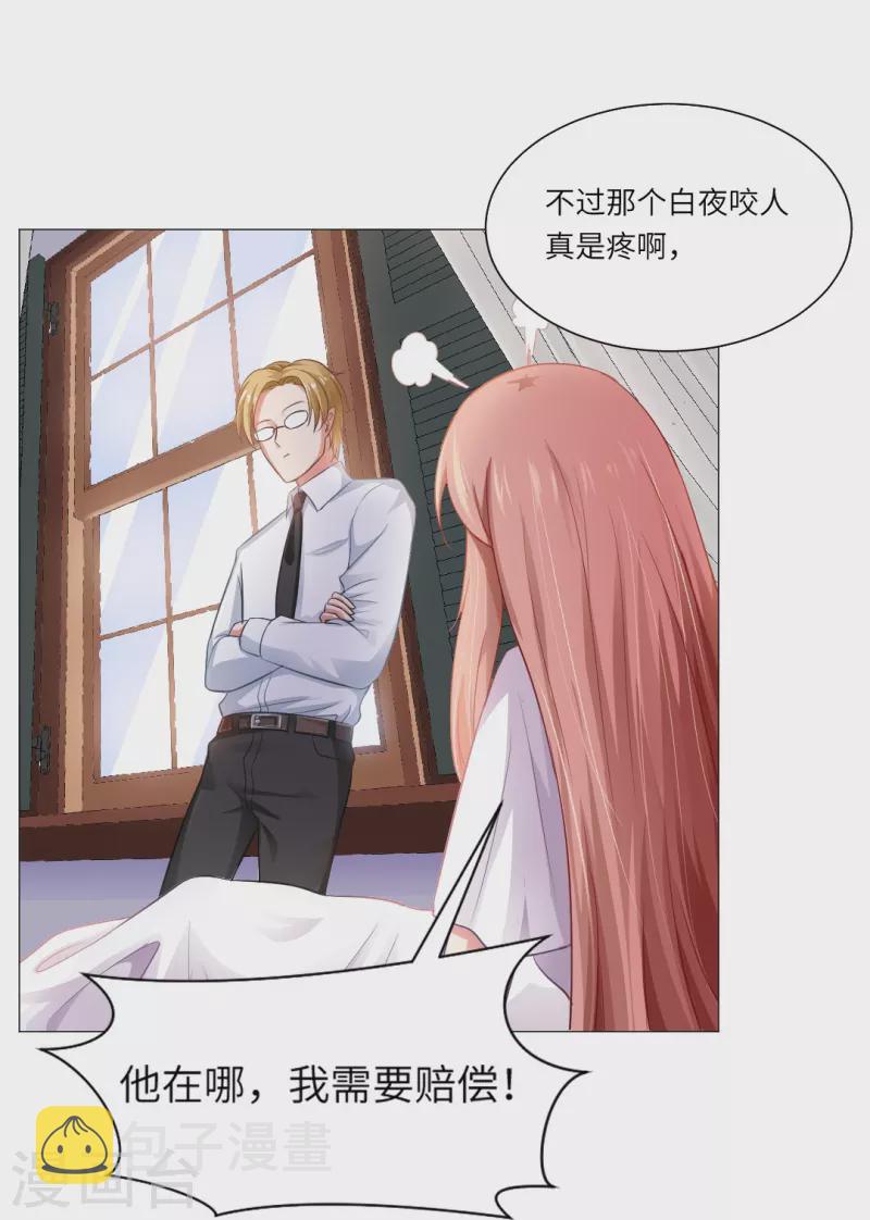 第3话 啊呀！是吸血鬼！35