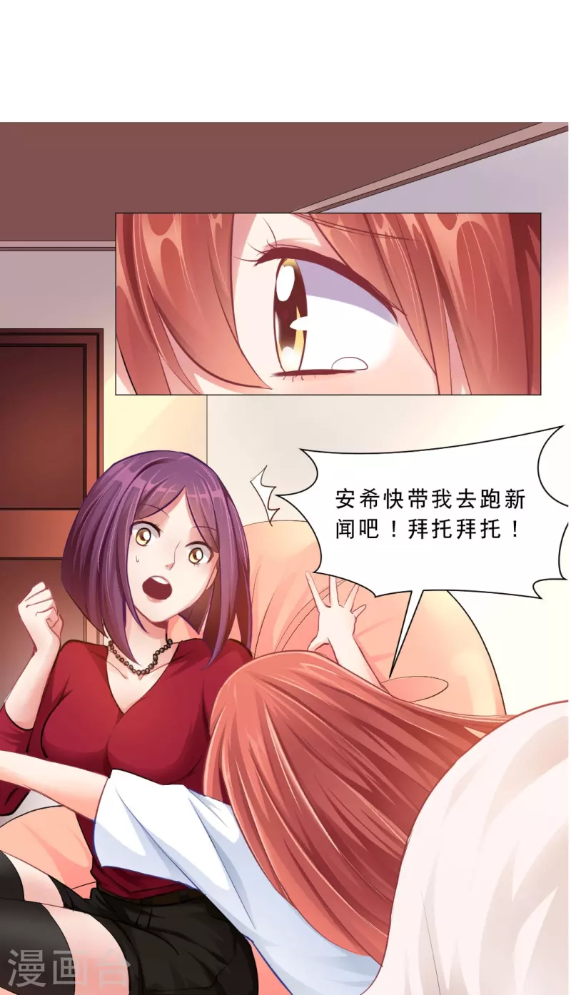 第1话 女厕所遇见男明星21