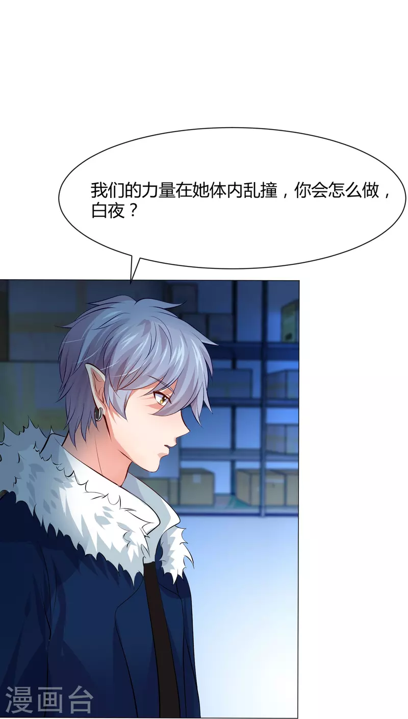 第64话 白夜快来救我21