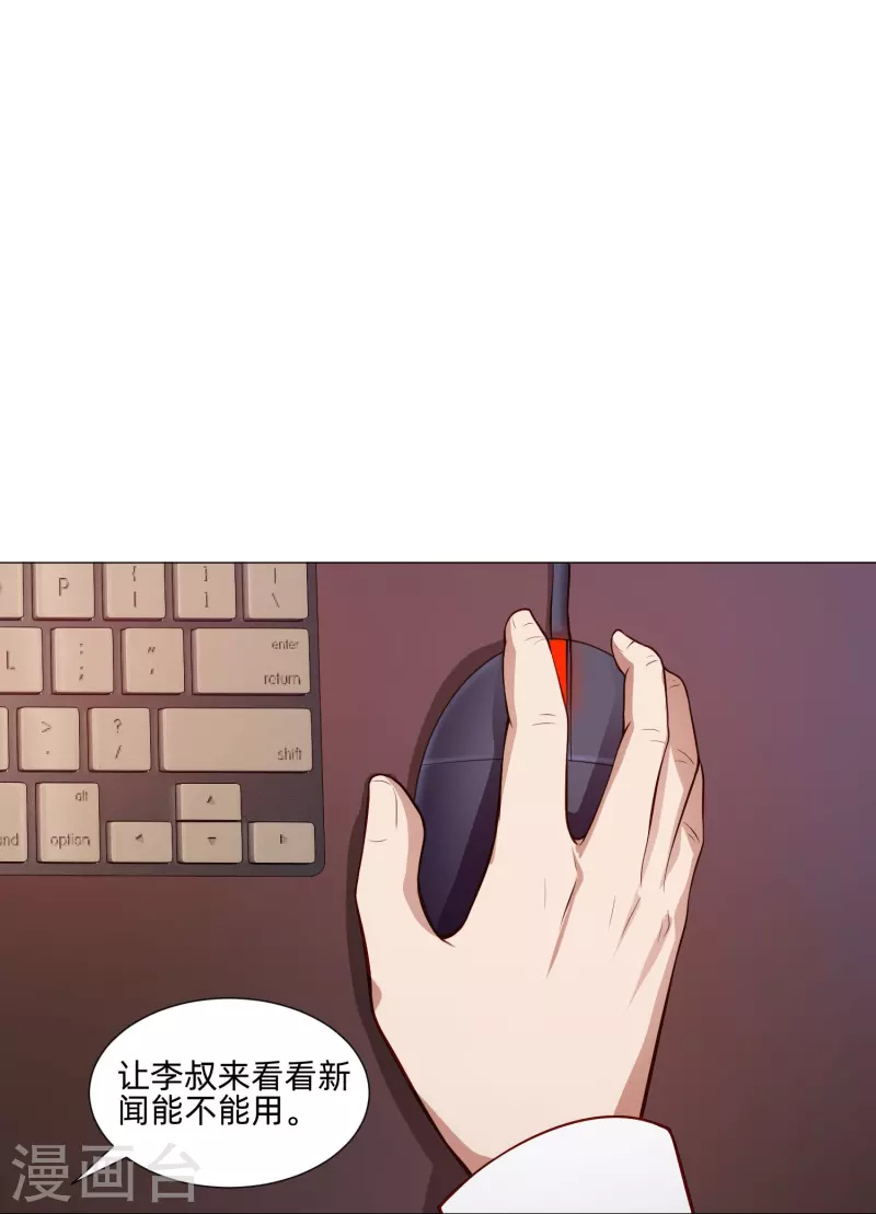 第83话 血族的秘密曝光！26