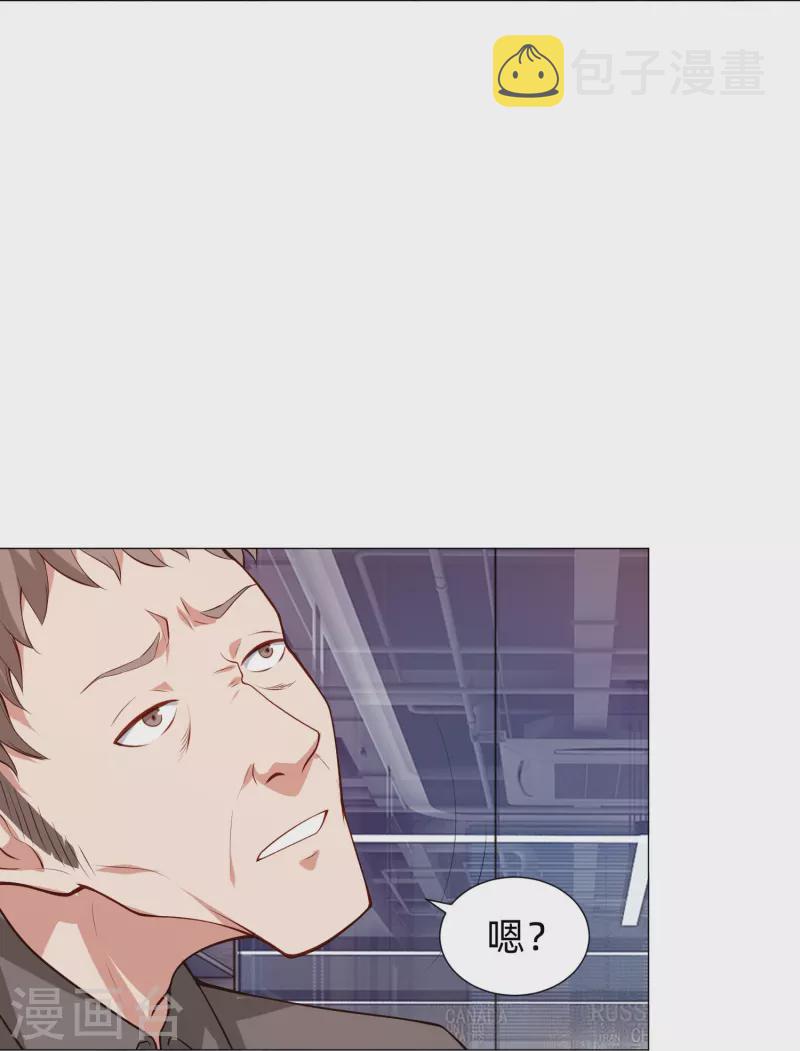 第83话 血族的秘密曝光！12