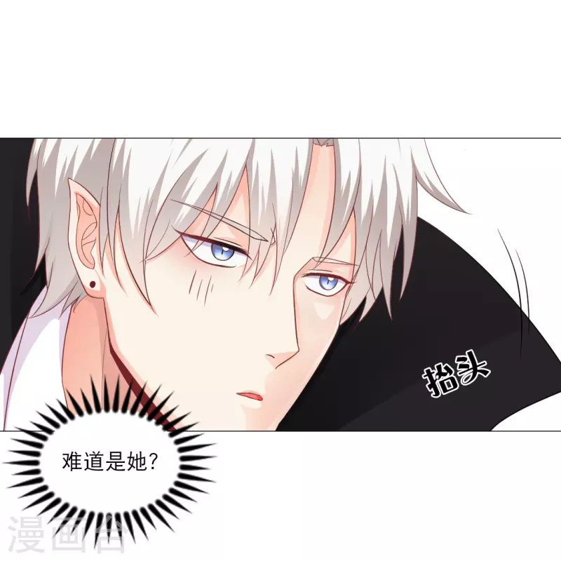 第2话 被吸血了！11