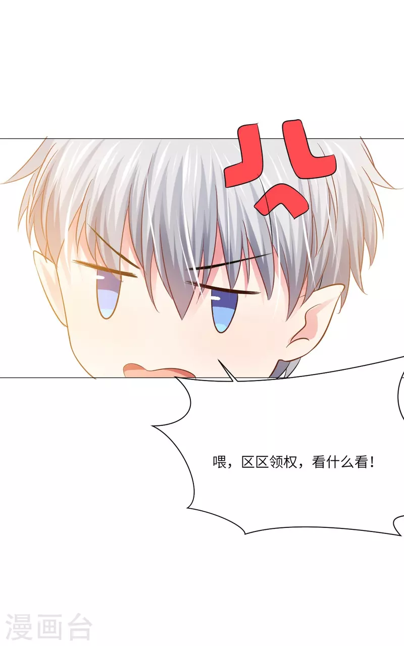 第31话 哇嗷！是小白夜！45