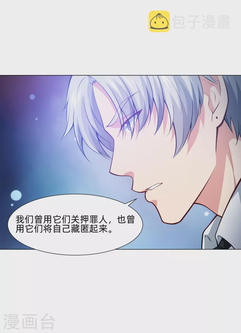 第79话 成爲你的女人！37