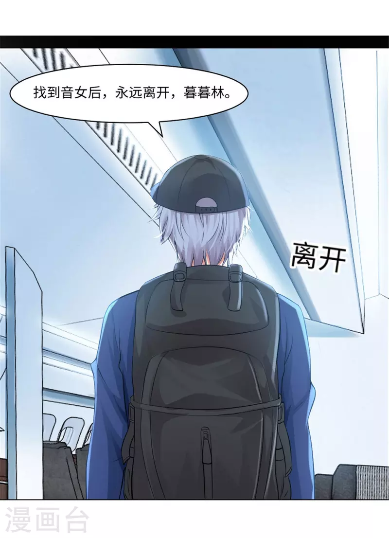 第59话 娱记的身份！31