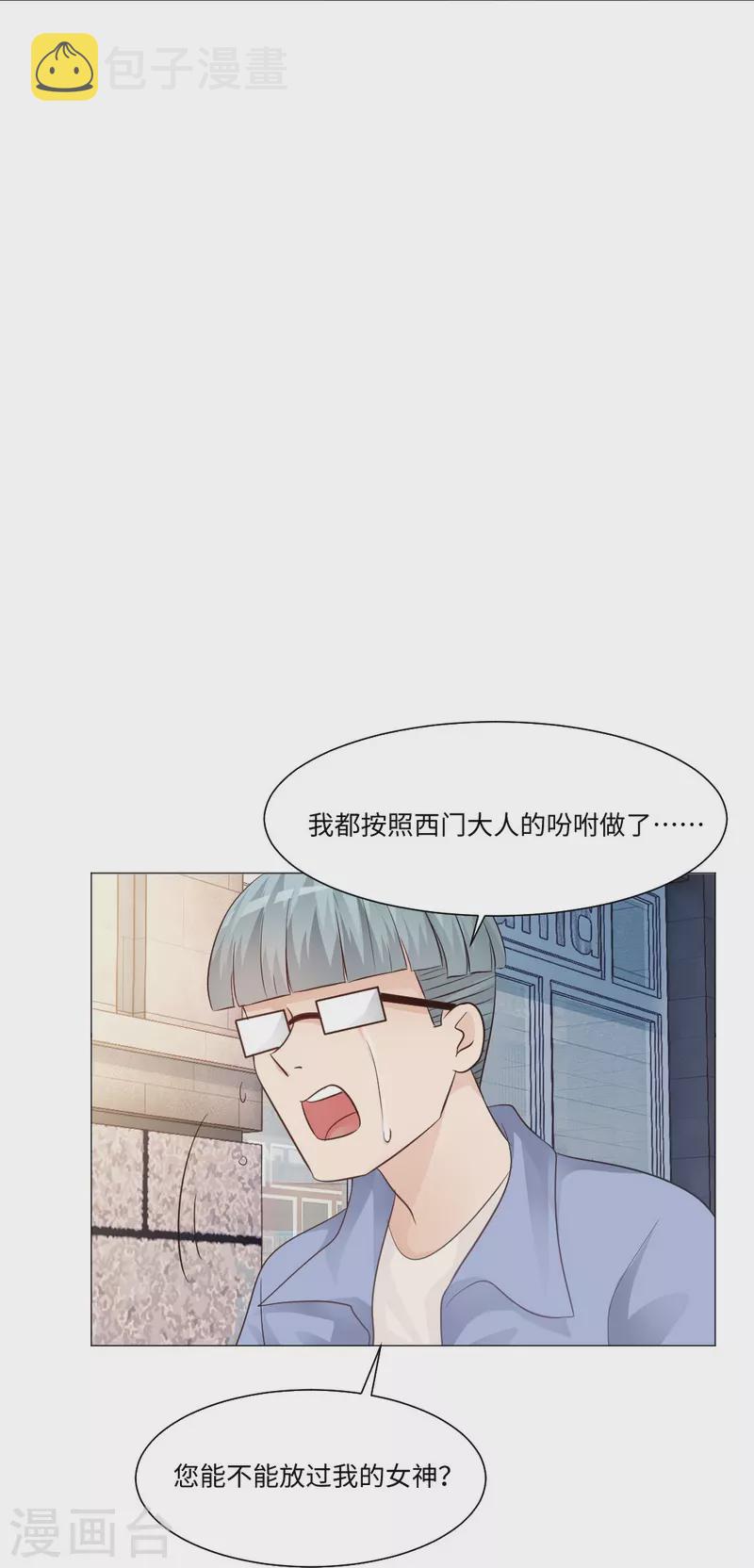 第48话 白夜身边的危险！31