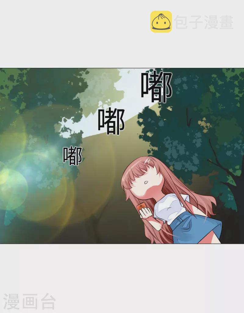 第43话 给他咬或者给他亲！11