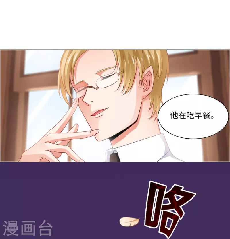 第3话 啊呀！是吸血鬼！36
