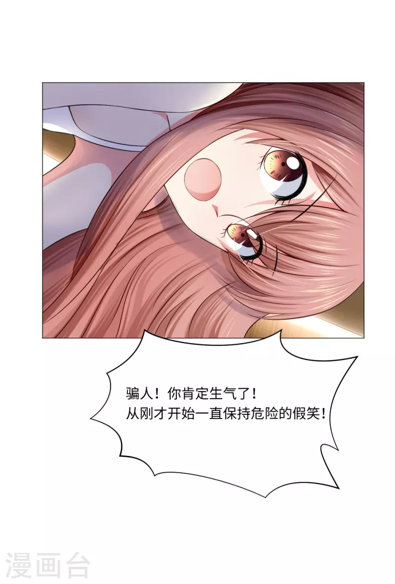 第51话 我的领权我带走了！31