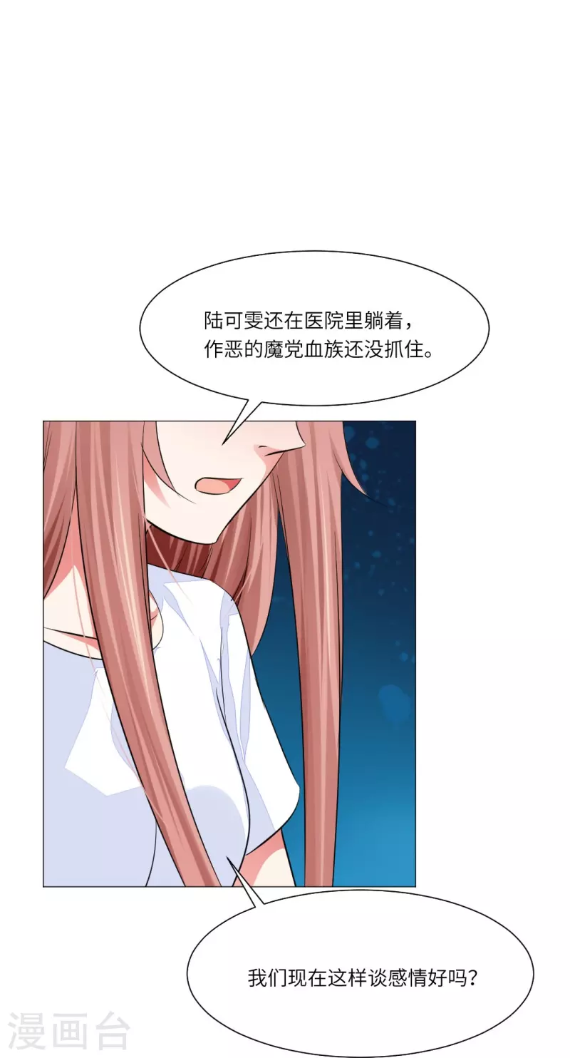 第39话 白夜，你会爲我难过麽？18