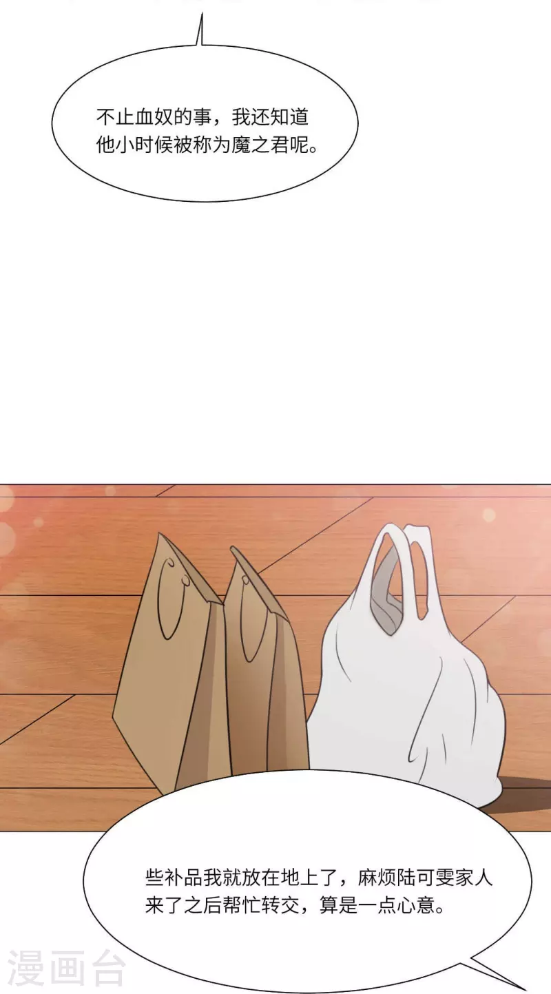 第41话 你们的目标是白夜？16